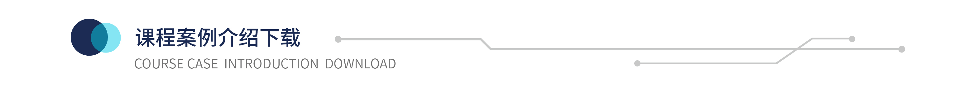 課程案例-智能循跡小車(chē)-詳情頁(yè)_3-01.jpg
